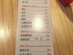 菜单-凤起龙游老面包子(凯德晶品店)