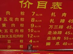 -王家栅阿婆粽(北大街店)