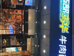 -西部马华清真兰州牛肉面·烧烤夜市(三里河店)