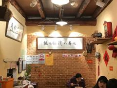 大堂-锅儿挑面馆
