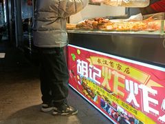 -胡仁根胡记炸炸炸