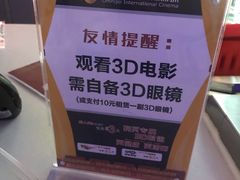 -幸福蓝海国际影城(烟台大悦城IMAX店)