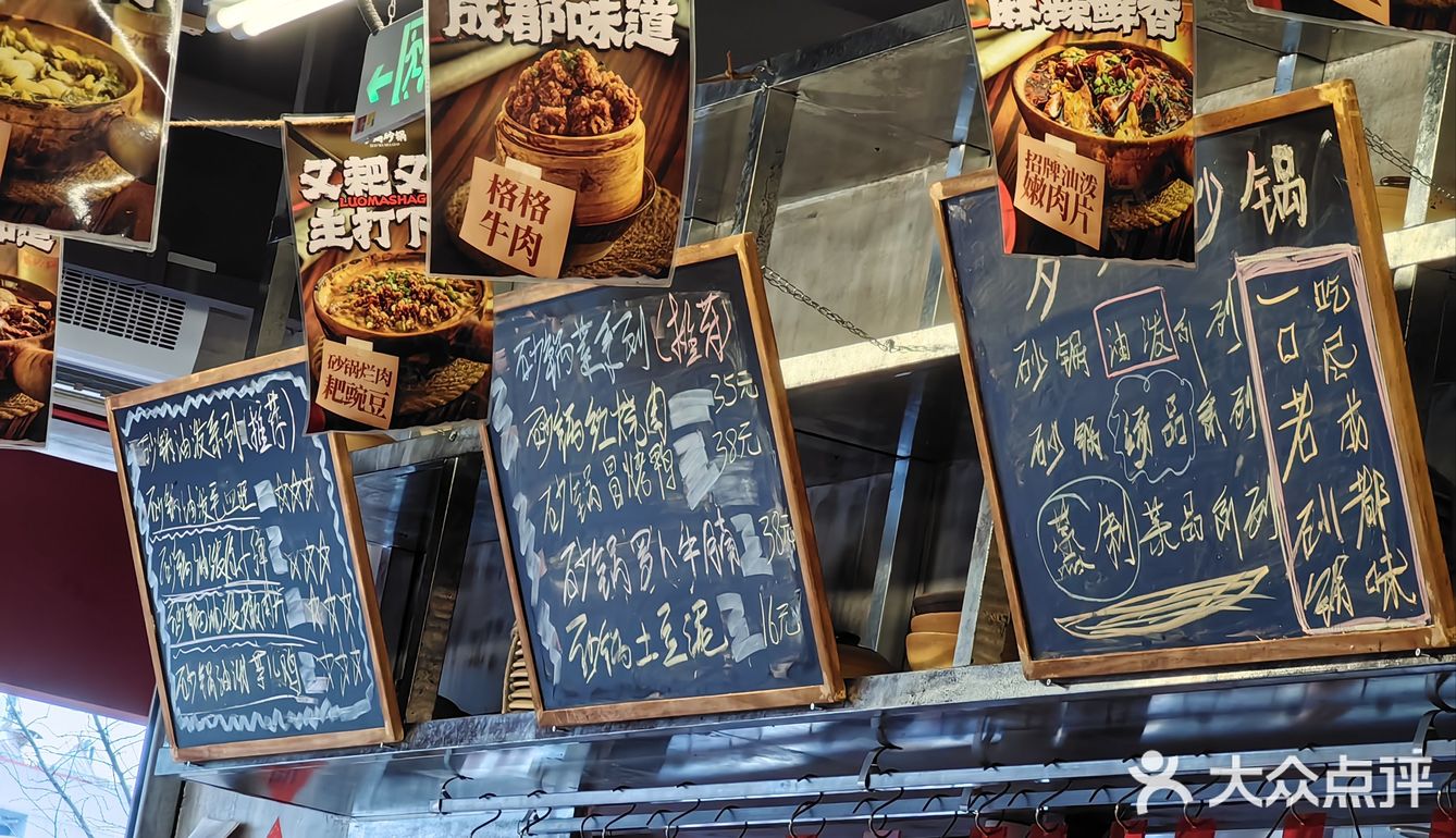 0元探店 | 罗妈砂锅，给个机会吧