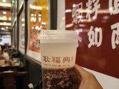 -耿福兴(凤凰美食街店)