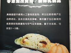 -manabe (共和新路店)