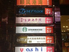 兰生典尚影院-中影国际影城(兰生大厦CINITY LED店)