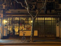 -建国328 本帮小馆·面馆