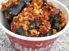 臭豆腐-黑色经典臭豆腐·湖南特产(坡子街店)