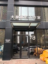 -大象视觉摄影工作室