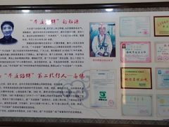 -牛庄高晓山风味馅饼城(海城店)