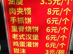 -油旋张(大观园店)