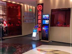 -海底捞火锅(群星城店)