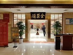 -全聚德(上海首店浦东店)