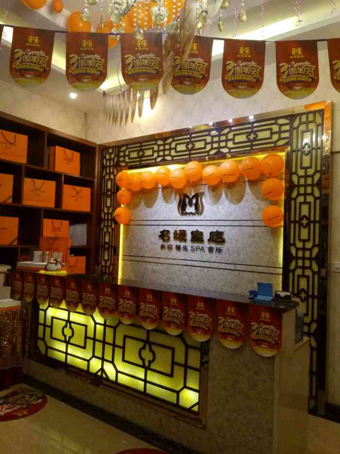 名媛皇庭美容养生spa会所(前海店)