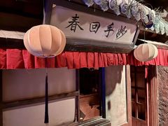 -屋有岛沉浸游戏旗舰店(中山公园店)