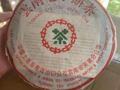 -七彩云南茶(七彩云南第壹城店)