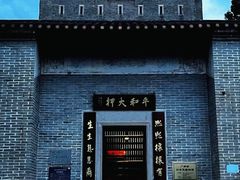 -均和墟历史街区-平和大押