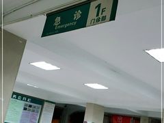 -峨眉山市人民医院