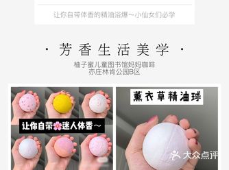 好美的芳香生活美学手作沙龙
