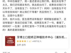 -牙博士口腔品牌连锁(杨浦店)