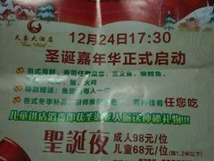 -临武万客隆国际购物广场(晴岚路店)