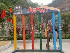 -邑家人·山水四合院