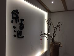 -锦初·禅意4K影院式足道·新中式SPA(茂业天地店)