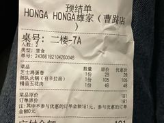 -HONGA HONGA雄家(曹路店)