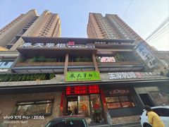 -奉天掌柜·非遗猪手·笨饺子(崇山路店)
