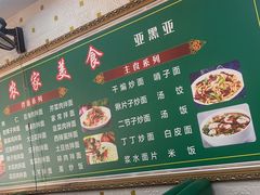 -亚黑亚炕锅农家美食(清水河店)