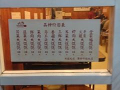 iphone_upload_pic-周素珍湖州大馄饨(直戒坛寺巷店)