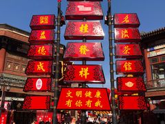 -古文化街旅游区