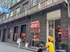 -燃计沙茶皇·香港沙茶火锅(人广旗舰店)