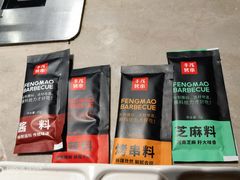 -丰茂烤串(金源店)