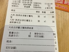 账单-DQ·蛋糕·冰淇淋(新佳丽店)