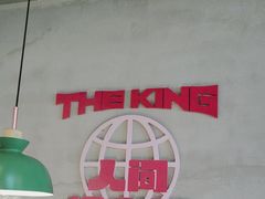 -佰人王串串香火锅(洋珠巷店)