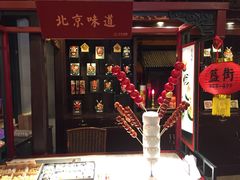 -花家怡园