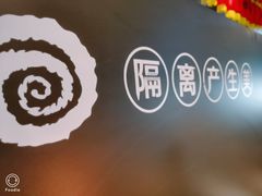 -很久以前羊肉串(簋街店)