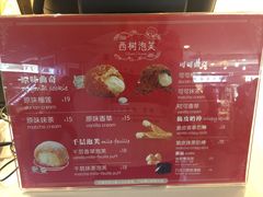 菜单-西树泡芙(正佳店)