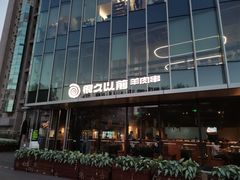 -很久以前羊肉串(朝阳路店)