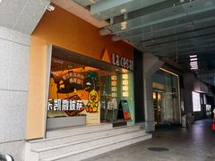 -乐凯撒披萨(中心书城店)