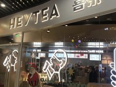 门面-喜茶(北京通州万达店)