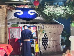 -老阿妈蒙古村·蒙古包·草原文化·歌舞表演(老君堂店)