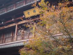-香积寺