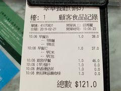 账单-翠华餐厅