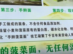 -手擀菠菜面(西康路店)