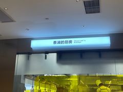 -蔡澜点心·粤菜(嘉里中心店)