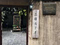 -二楼南书房