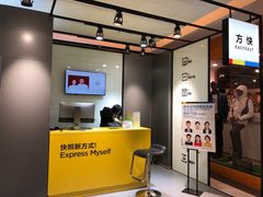 -方快-照相馆(金桥国际店)