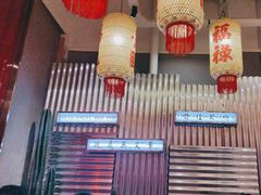 -朱光玉火锅馆(正弘城店)